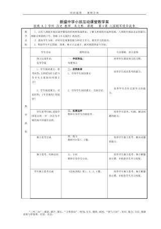 八国联军侵华战争
