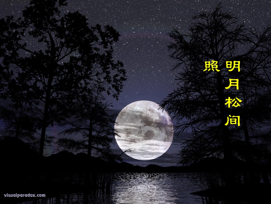 探索月球奥秘_第1页