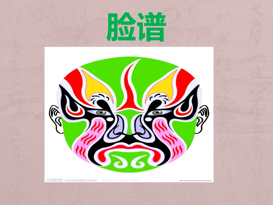 大班艺术：中国风_第3页