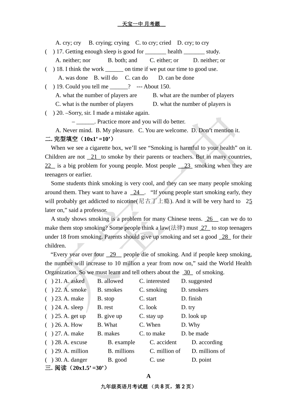 2014新人教版九年级英语月考三试题[1]_第2页