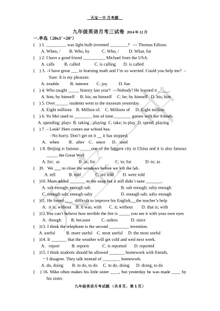 2014新人教版九年级英语月考三试题[1]