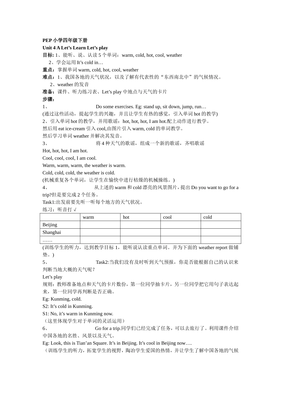 PEP小学四年级下册Unit4ALet’sLearn_第1页