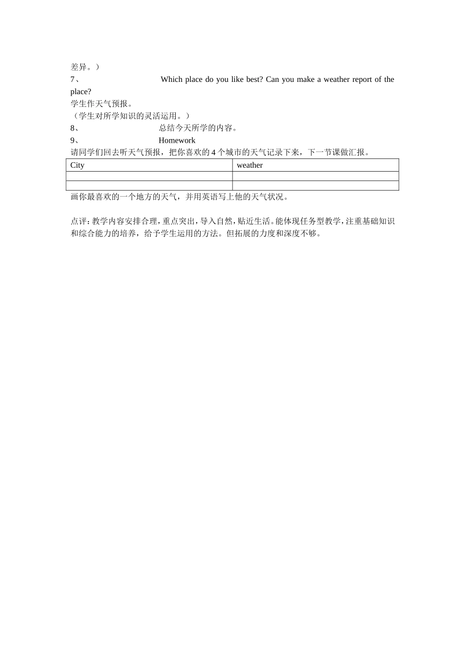 PEP小学四年级下册Unit4ALet’sLearn_第2页