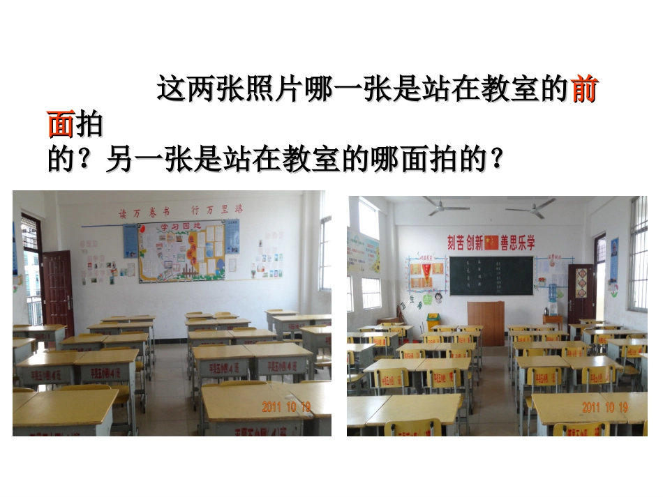 观察物体 (6)_第2页