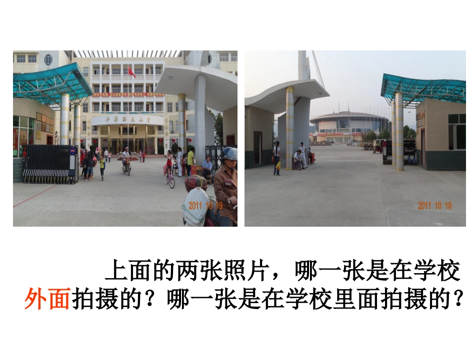 观察物体 (6)_第3页