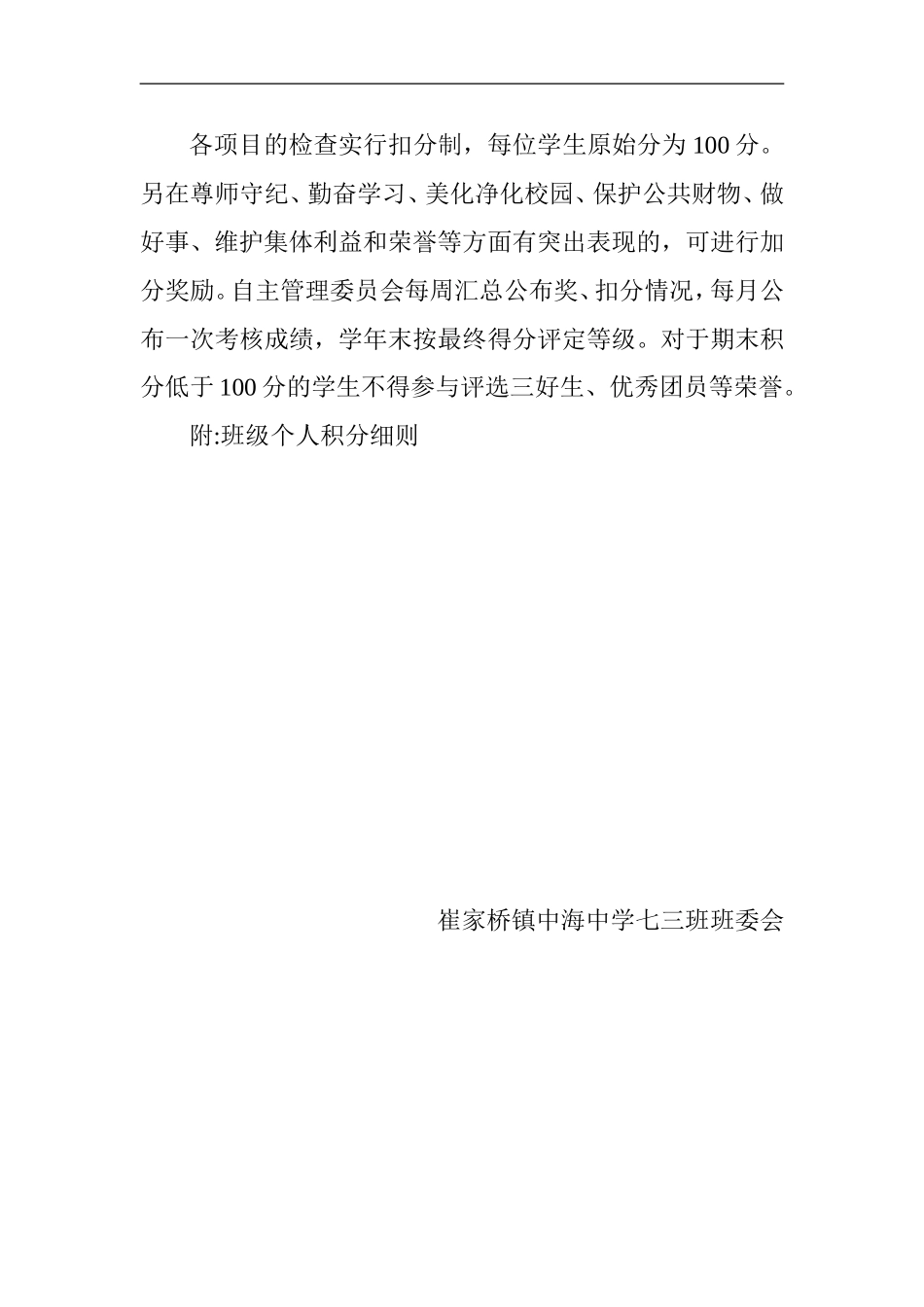 自主管理材料_第2页