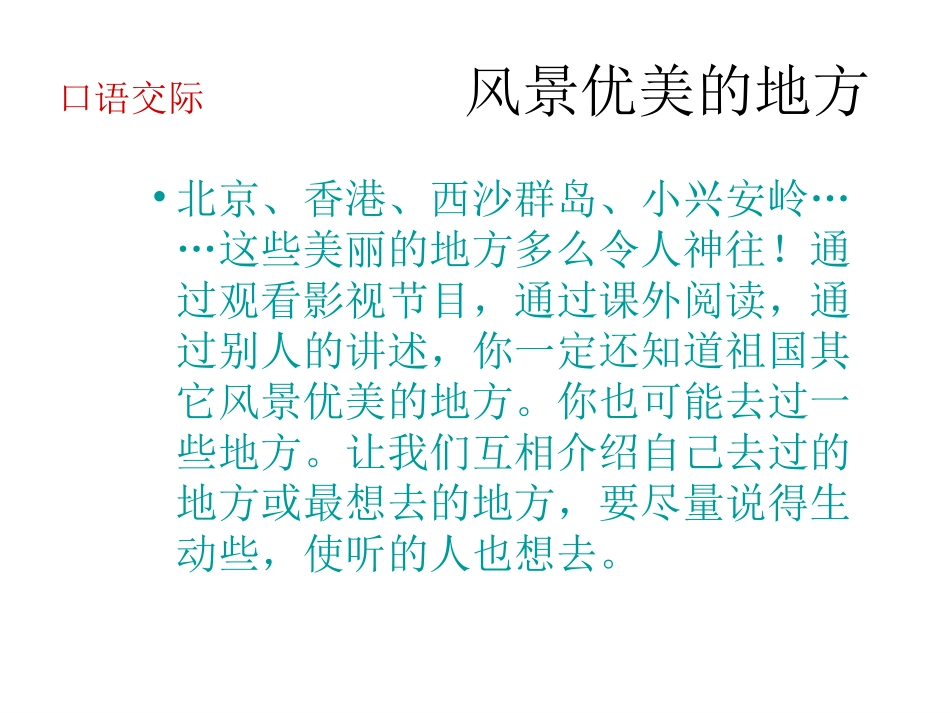 人教版三年级上册语文园地六课件_第2页