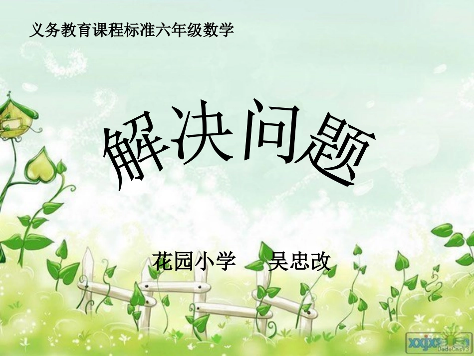 解决问题 (2)_第1页