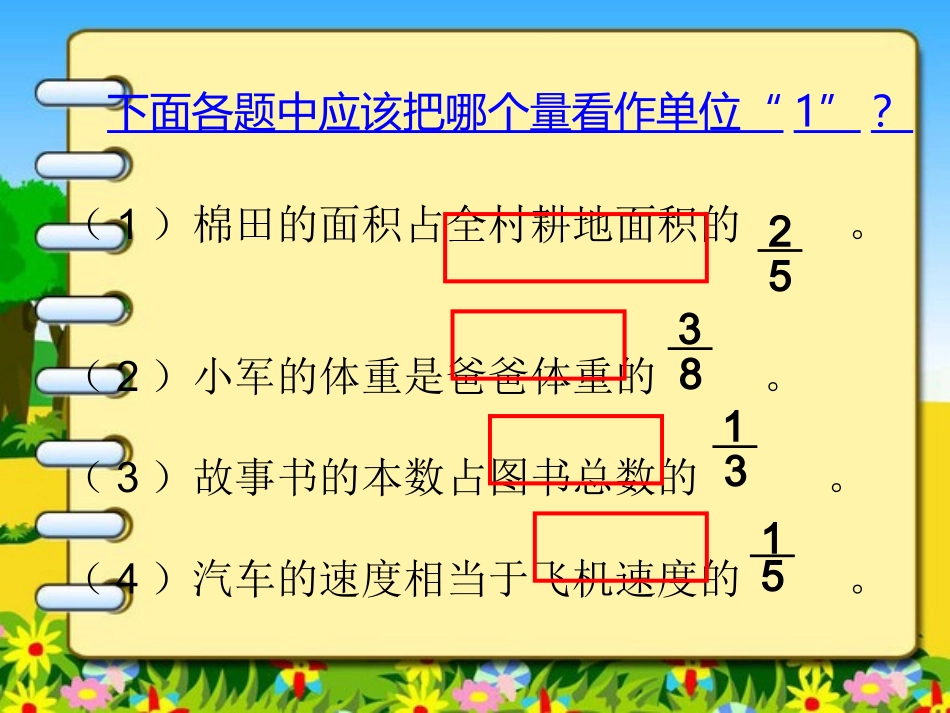 解决问题 (2)_第2页