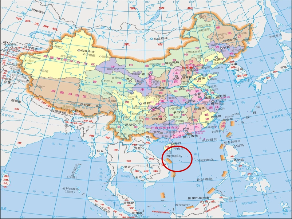 （上课）富饶的西沙群岛PPT_第1页