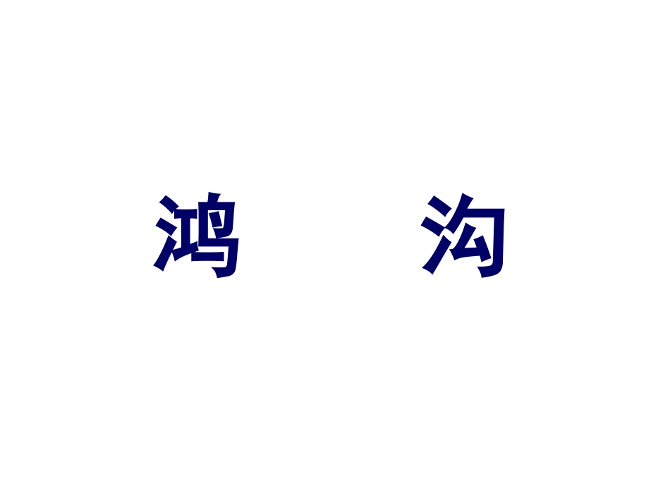 生活中的负数_第3页