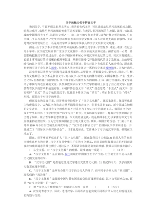 汉字的魅力优于拼音文字