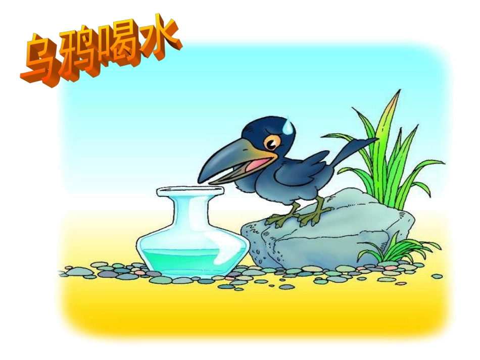 教科版科学三上《空气占据空间吗》PPT课件_第2页