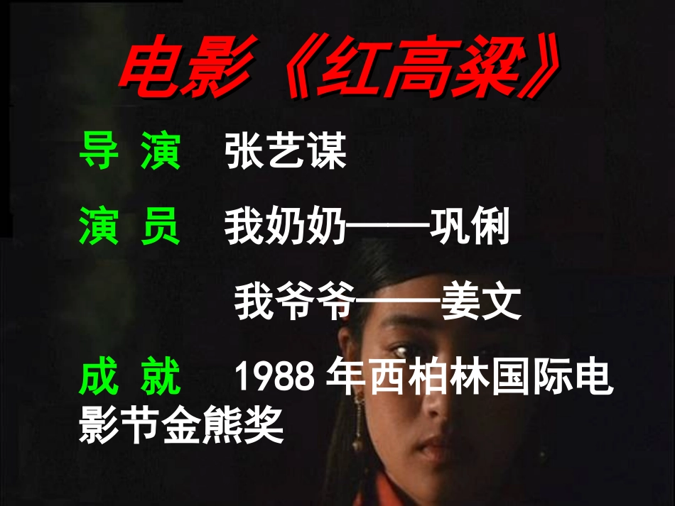 罗汉大爷__红高粱carla_第2页