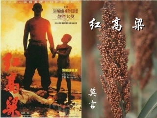 罗汉大爷__红高粱carla