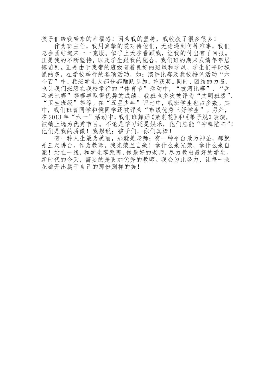 姐姐，你真好_第3页