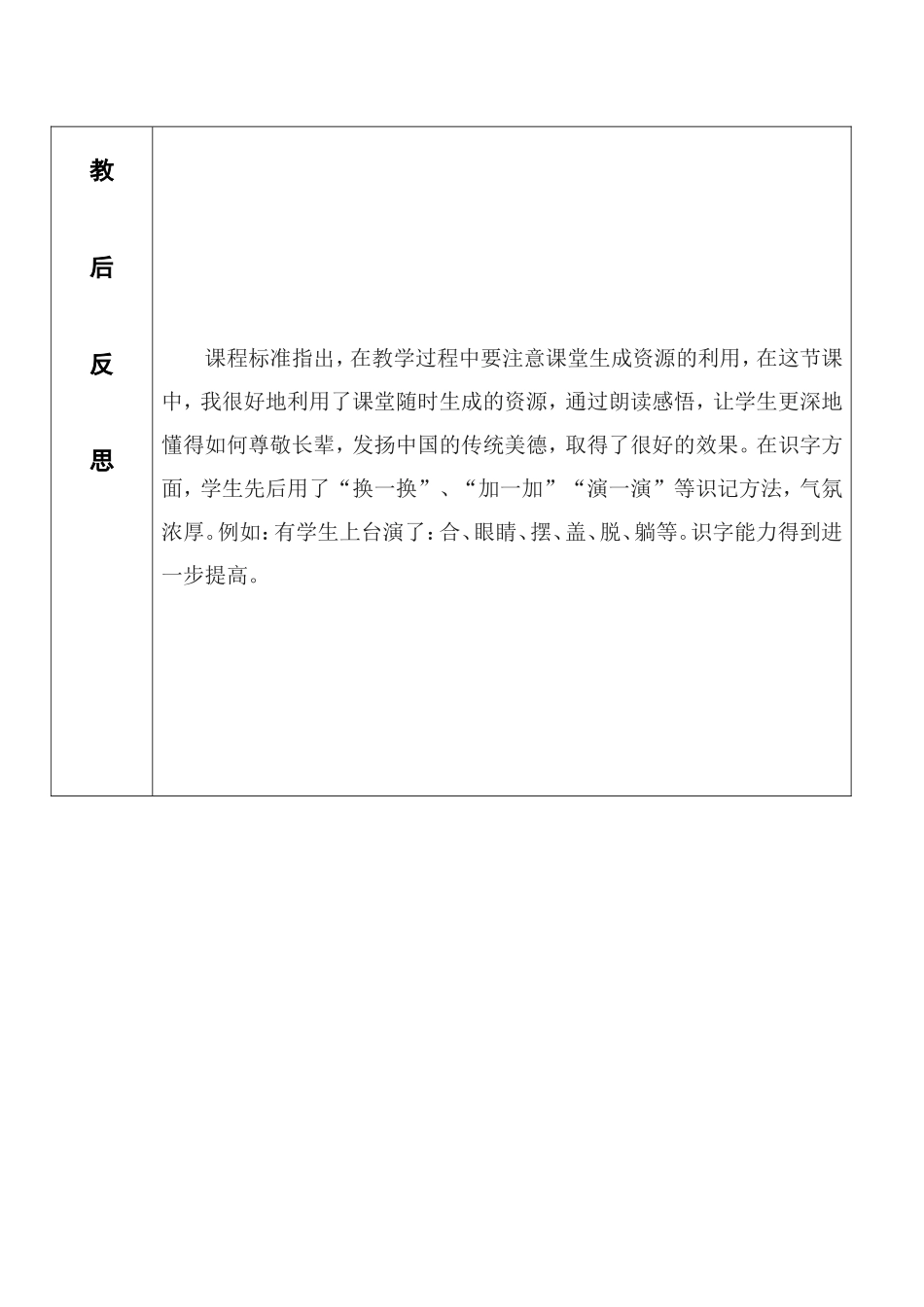 棉鞋里的阳光_第3页