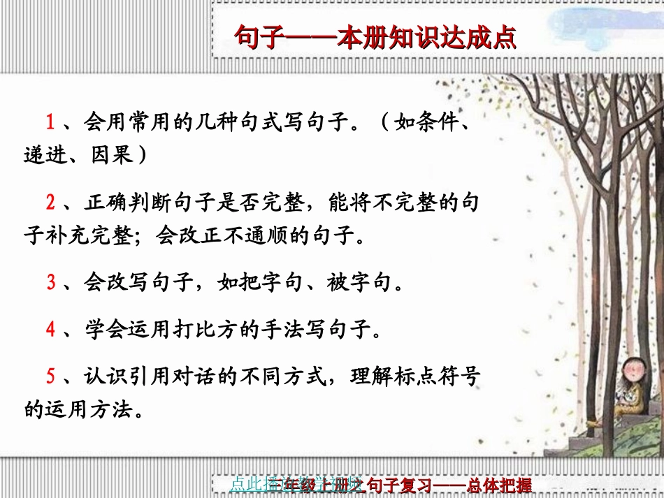 我们的民族小学(练习册)_第2页