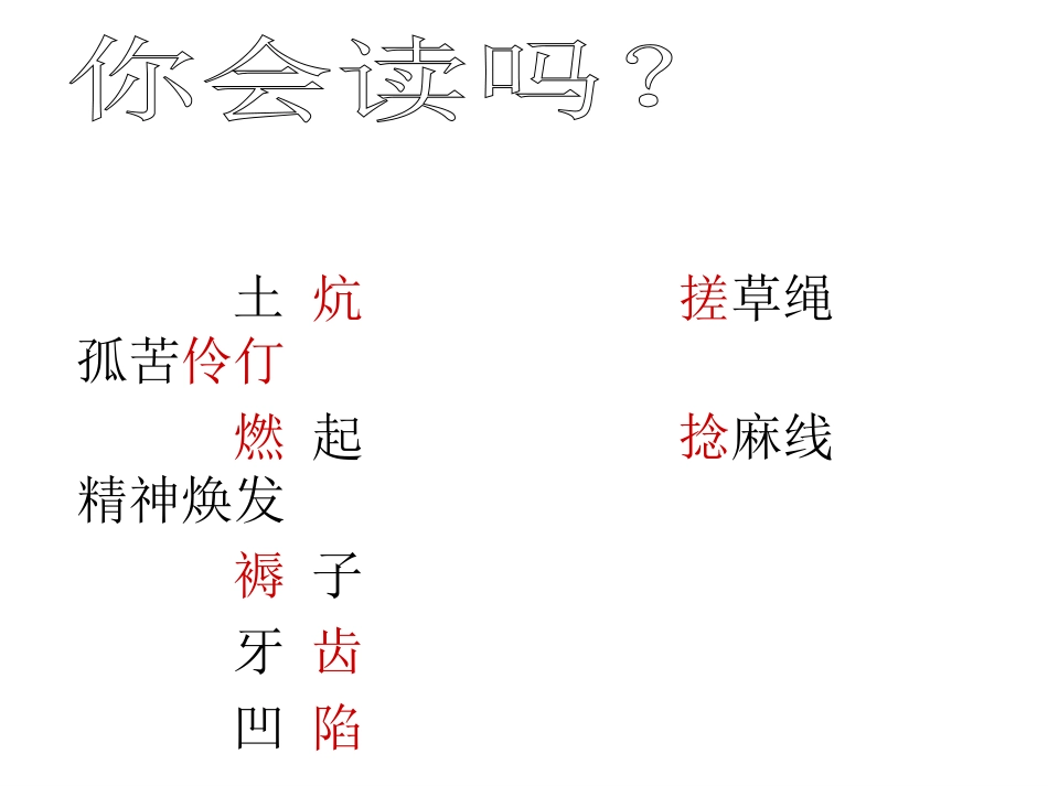 礼物第一课时_第2页