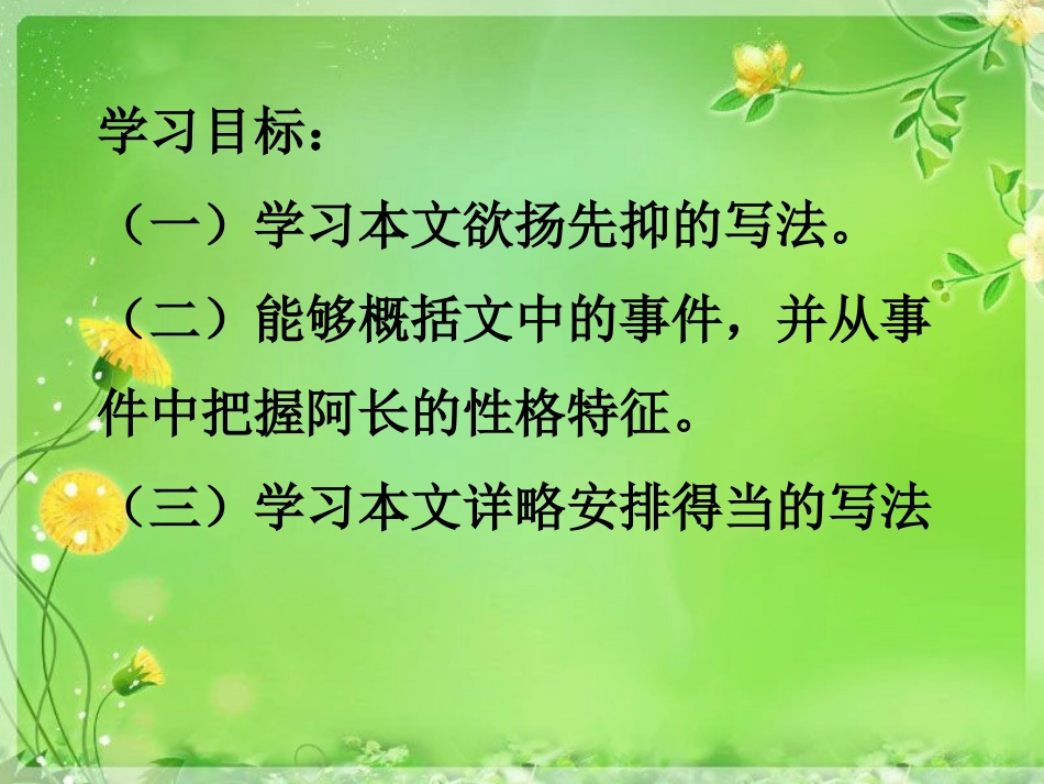 阿长和山海经_第2页