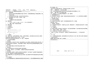我是小音乐家教案