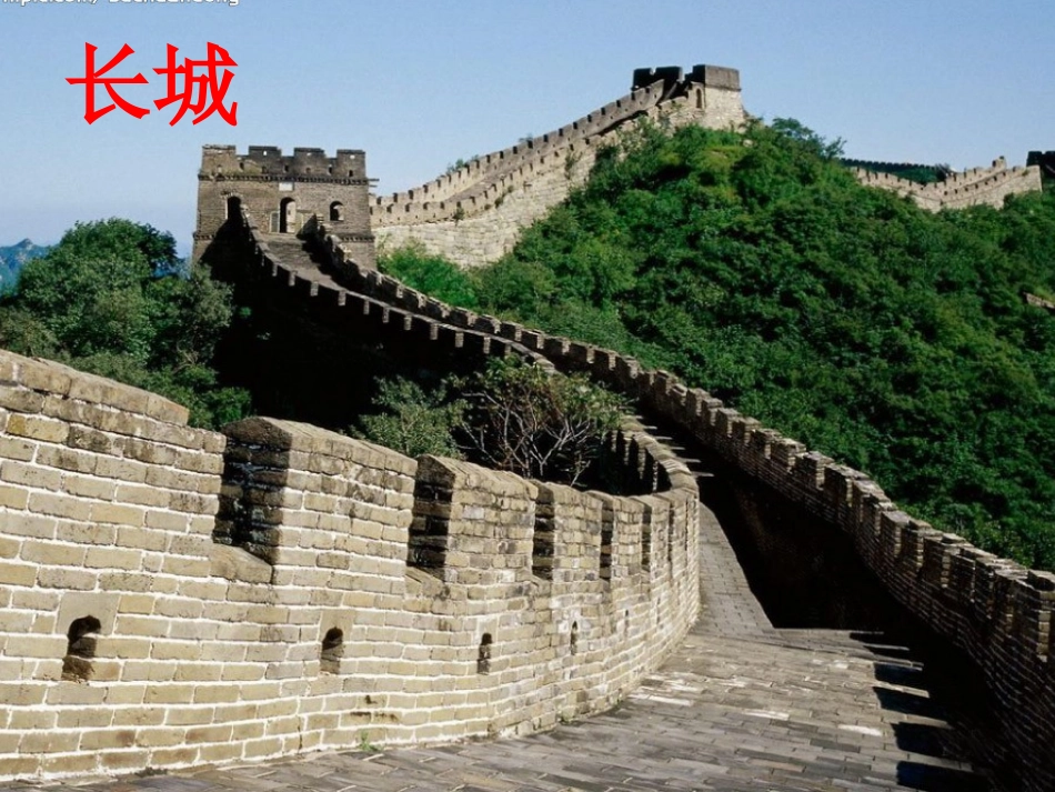 北京亮起来了_第2页