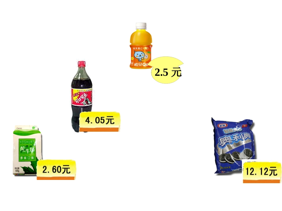 认识小数 (2)_第2页