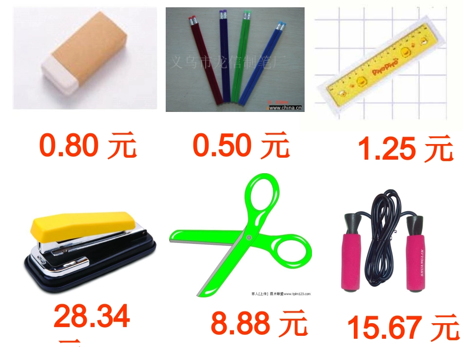 认识小数 (2)_第3页