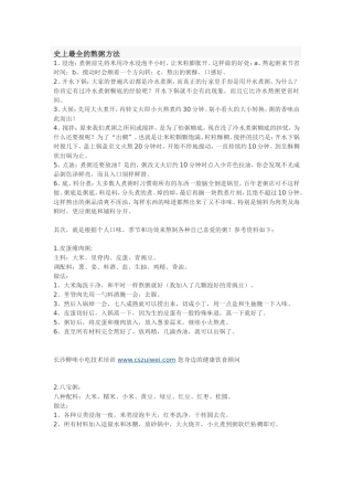 史上最全的熬粥方法