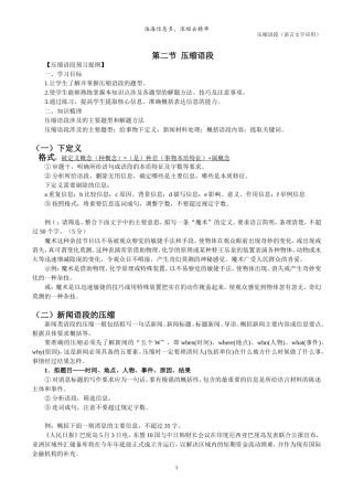 压缩语段carla