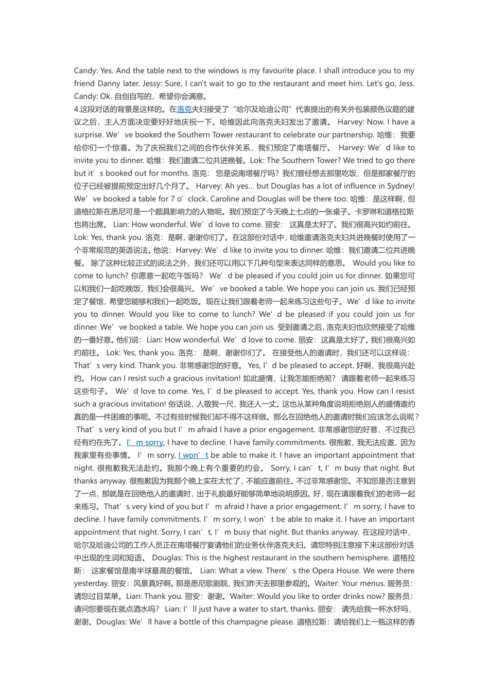 考试对话资料_第3页