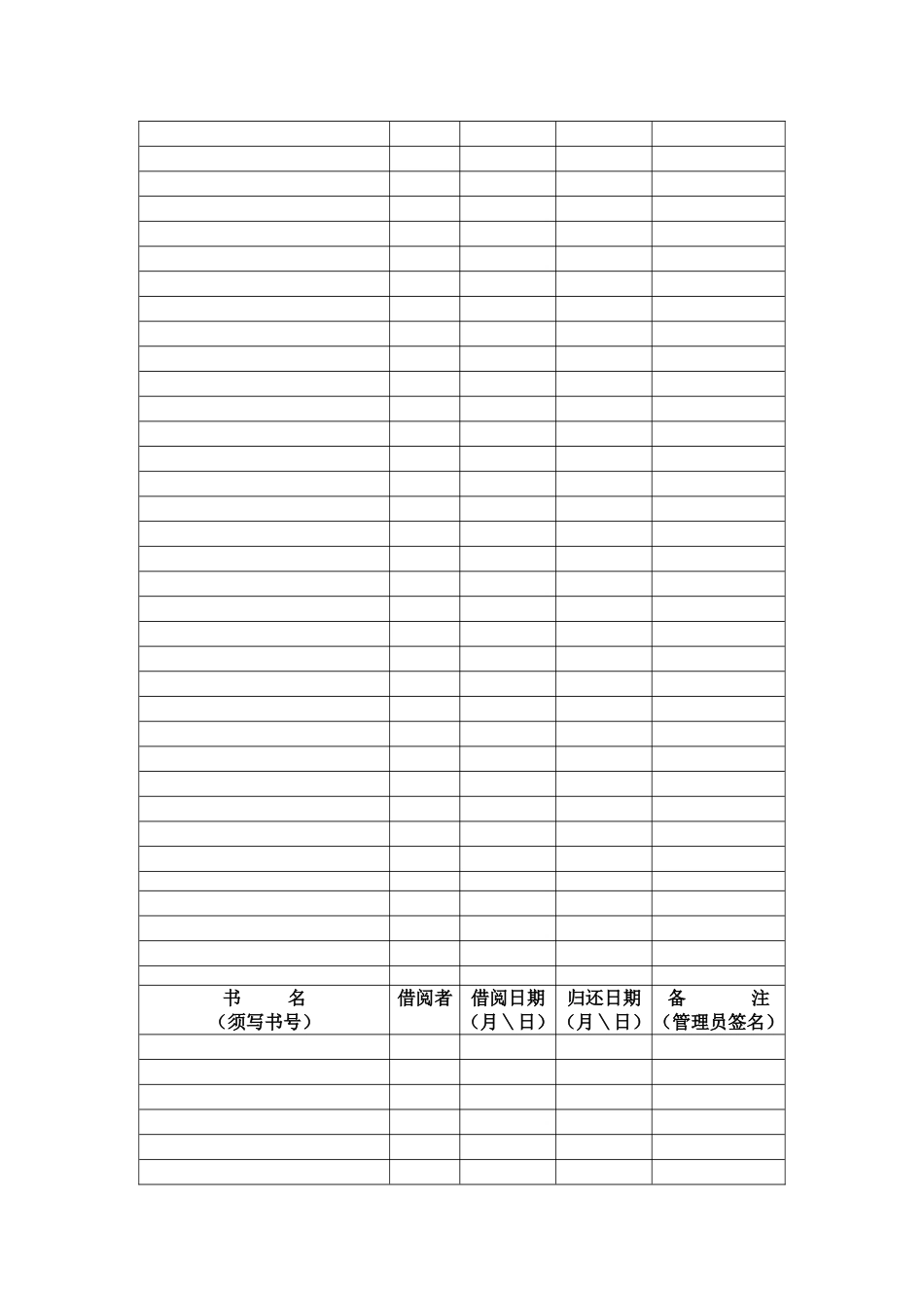 班级图书管理制度_第3页