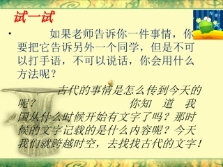 七史上第9课-甲骨文与青铜器-PPT