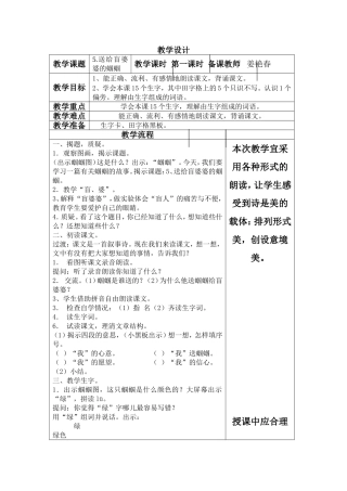 送给盲婆婆的蝈蝈