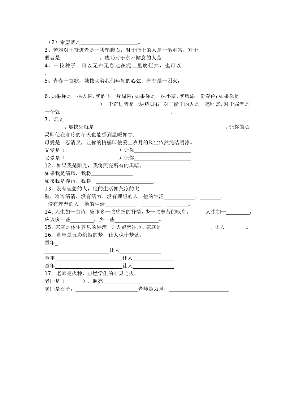 安全出行倡议书_第3页