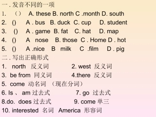 陕旅版六年级Lesson14课课堂检测题