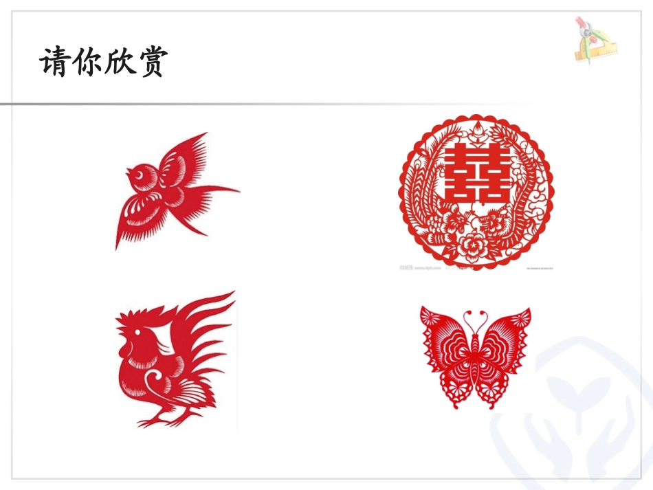 一年级下册小括号的认识_第2页