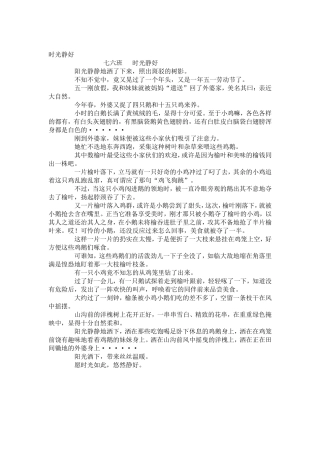 时光静好黄雨霏