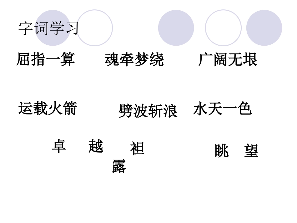 《钱学森》PPT课件（来自百度文库）_第2页