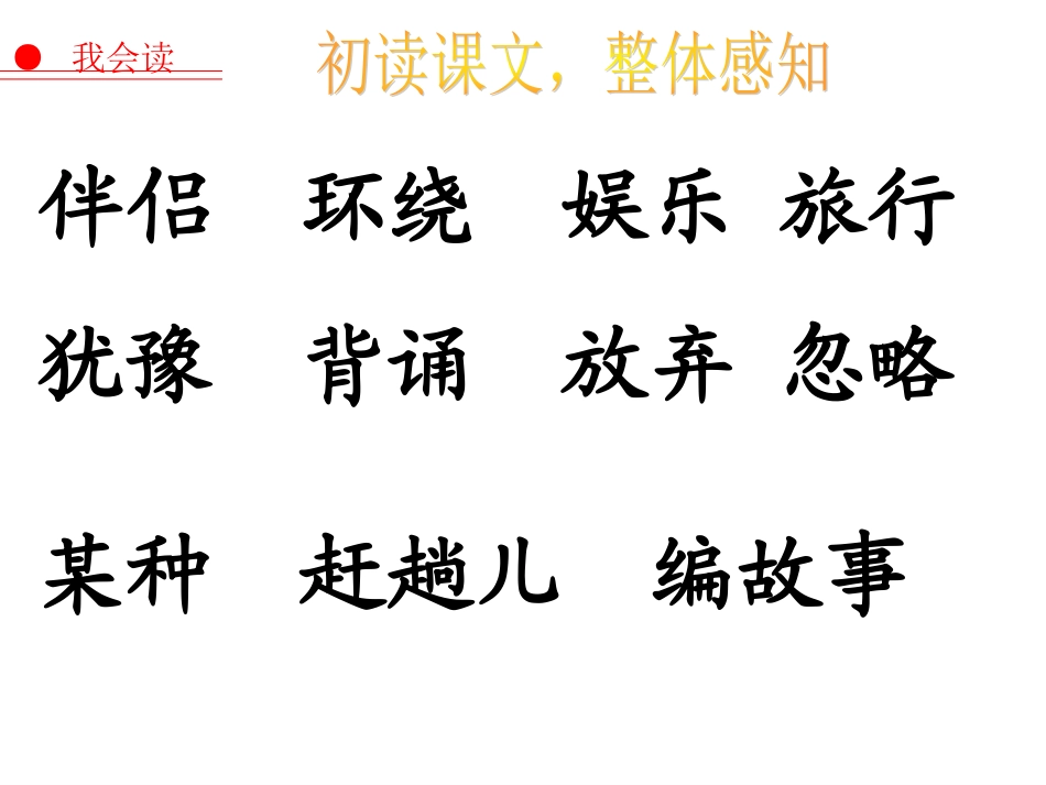 走遍天下书为侣_第3页