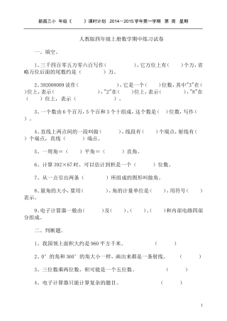 数学电子备课教案