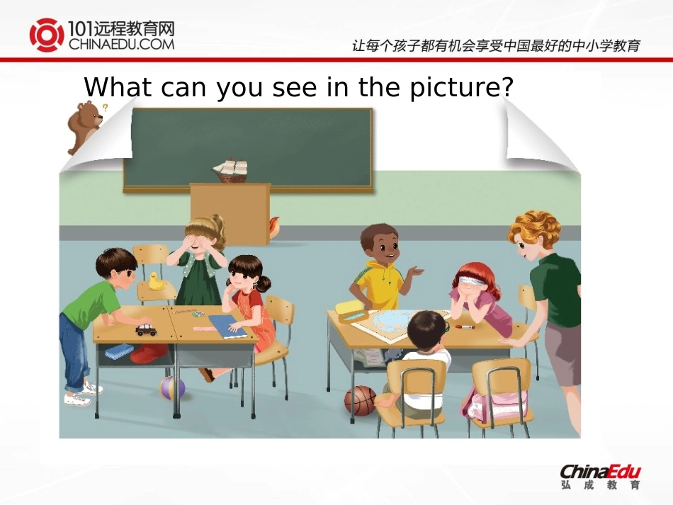 人教版pep（2012教材）小学三下Unit4WhereismycarPeriodTwo课件_第2页