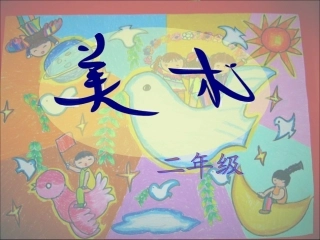 蹦蹦跳跳课件