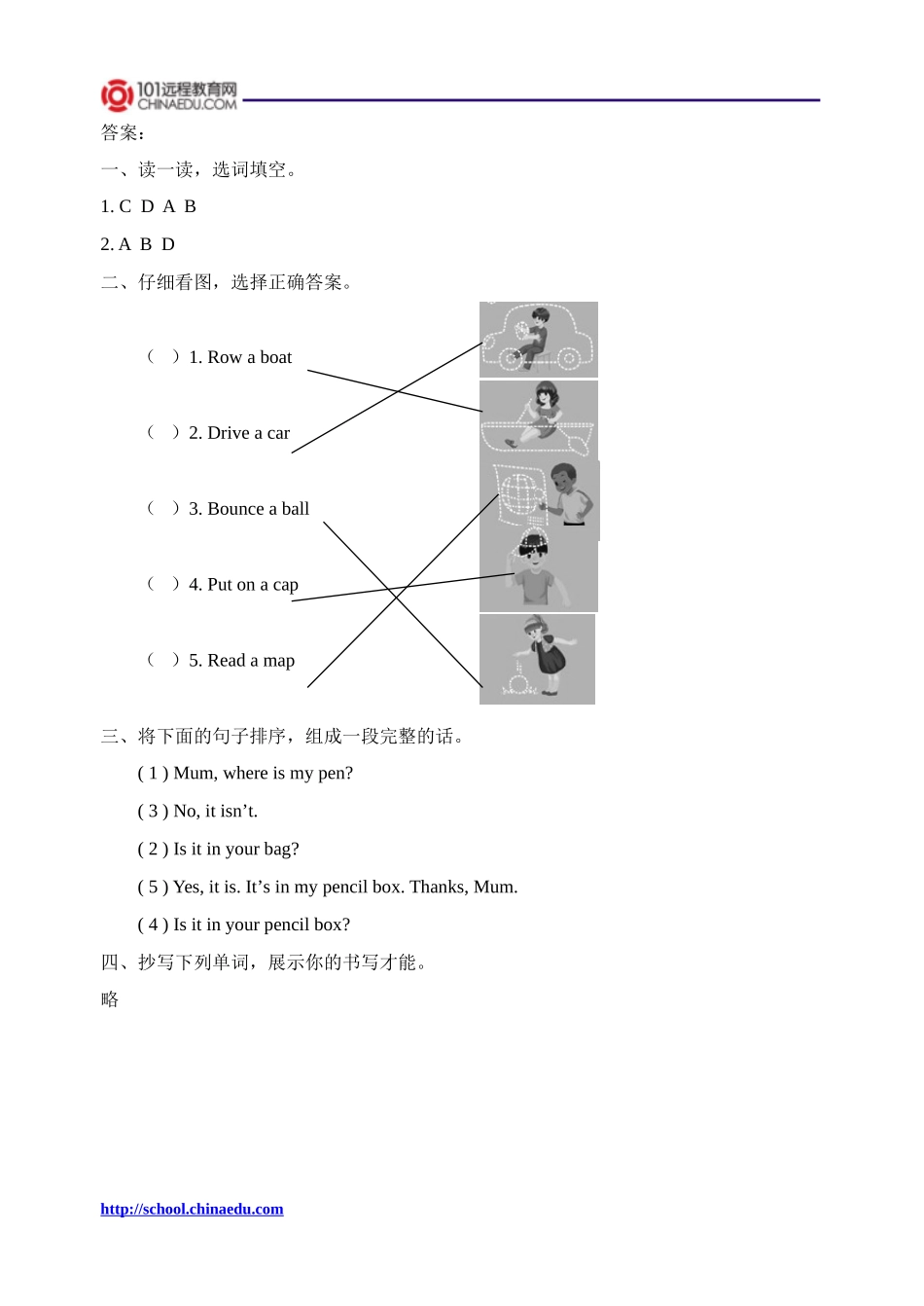 人教版pep（2012教材）小学三下Unit4WhereismycarPeriodFive同步练习_第3页