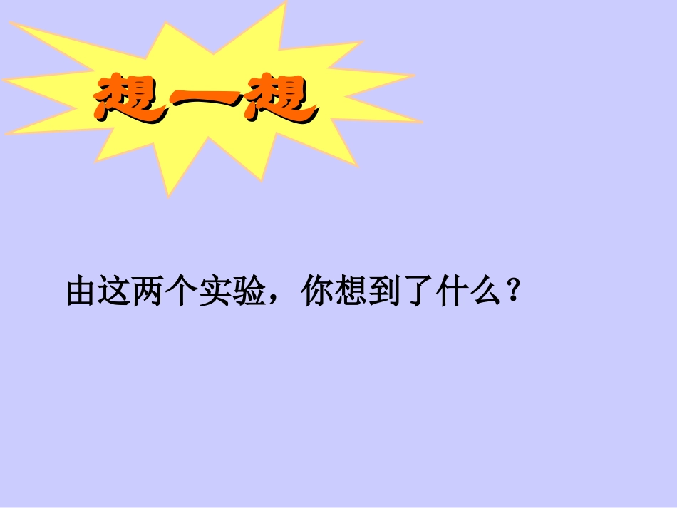 《学生实验：探究——电流与电压、电阻的关系》课件2_第3页