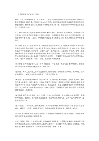 小升初音乐知识