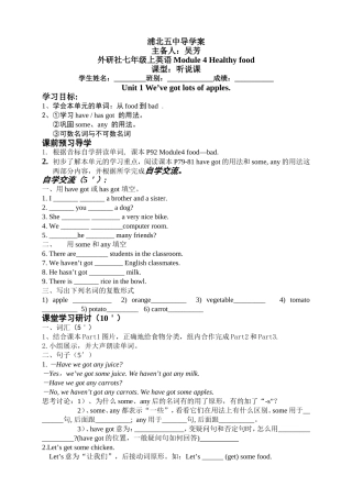 外研社七上Module4Unit1导学案教研副本1