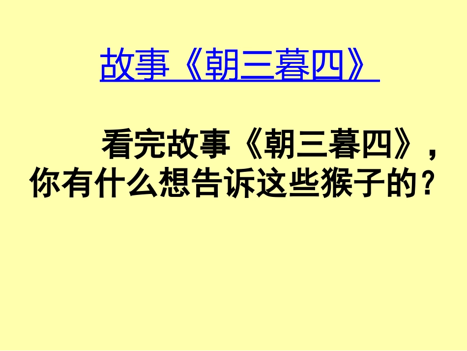 加法的运算律_第2页