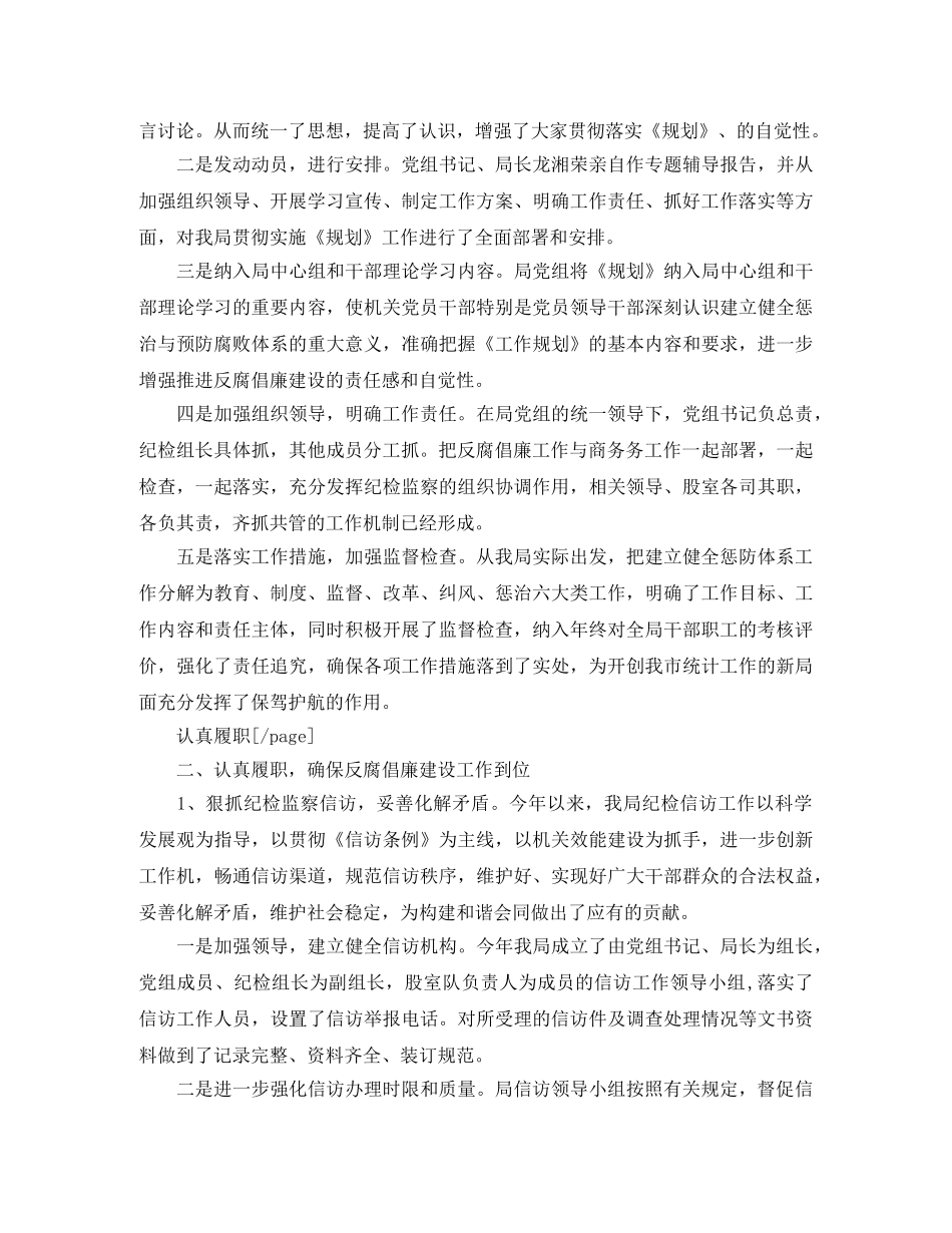 2024最新商务年终工作总结范文 _第2页