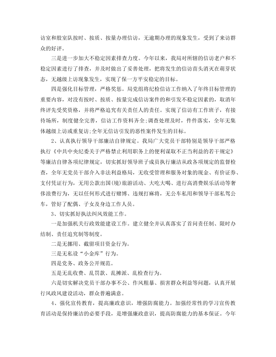 2024最新商务年终工作总结范文 _第3页